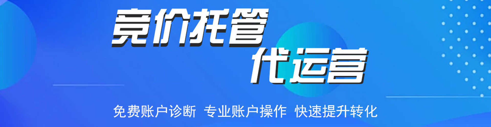 歙县sem外包