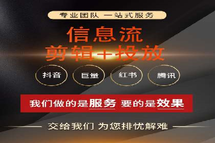 案例分析：信息流广告代运营公司助力企业增长
